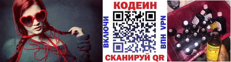 Кодеиновый сироп Lean напиток Lean (лин)  blacksprut   Ворсма 