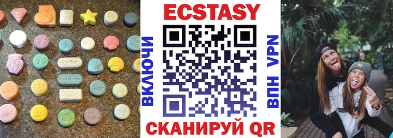 Экстази 280 MDMA  Ворсма 