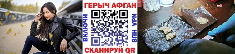 Героин хмурый  Ворсма 