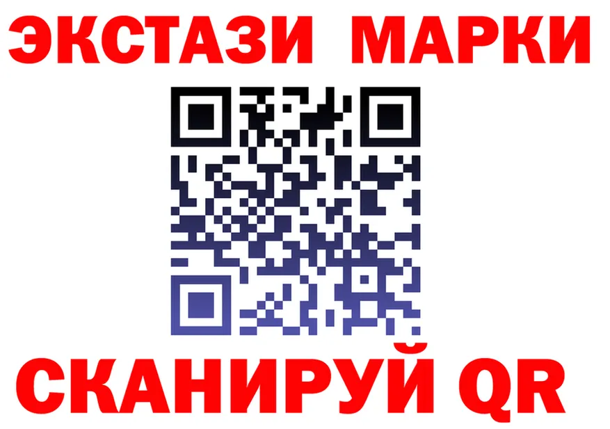 Марки 25I-NBOMe 1,5мг зеркало это блэк спрут Ворсма