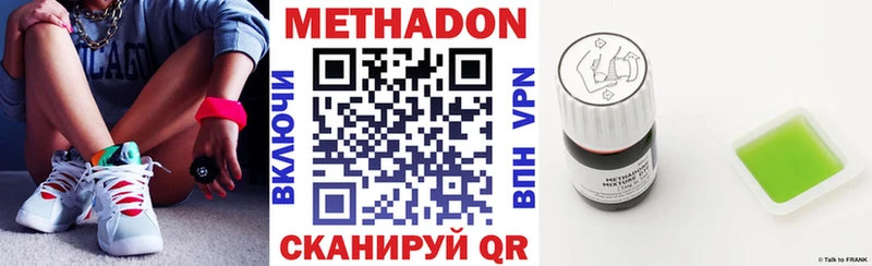 где купить наркоту  Ворсма  МЕТАДОН мёд 